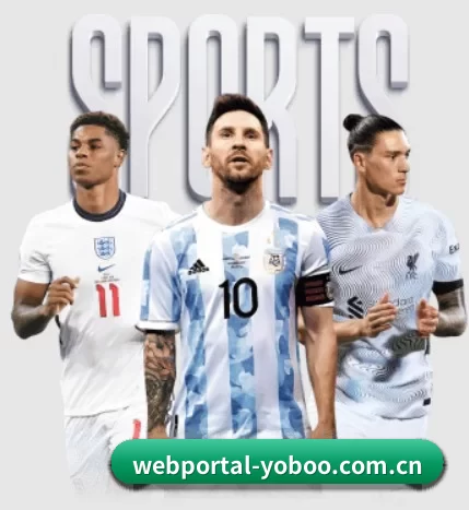 webportal-yoboo.com.cn围绕看球场景设计的核心服务